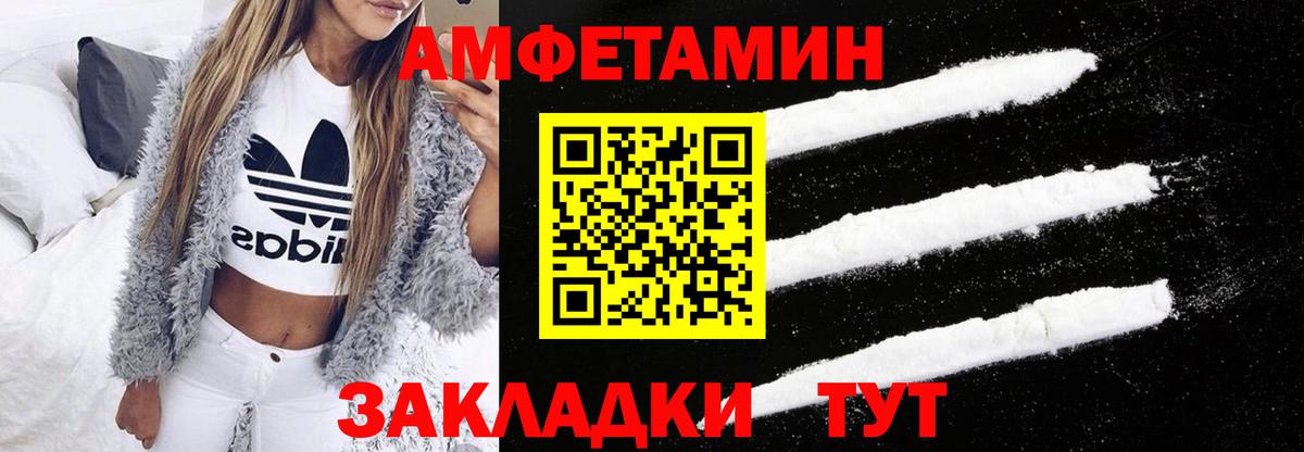 Amphetamine VHQ  Вход с VPN  АМФЕТАМИН  Гулькевичи 
