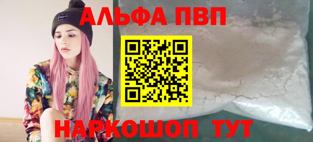 Гулькевичи  Alfa_PVP VHQ  А ПВП Crystall  Вход с VPN  Alfa_PVP крисы CK 
