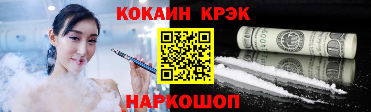 Кокаин 98% Гулькевичи