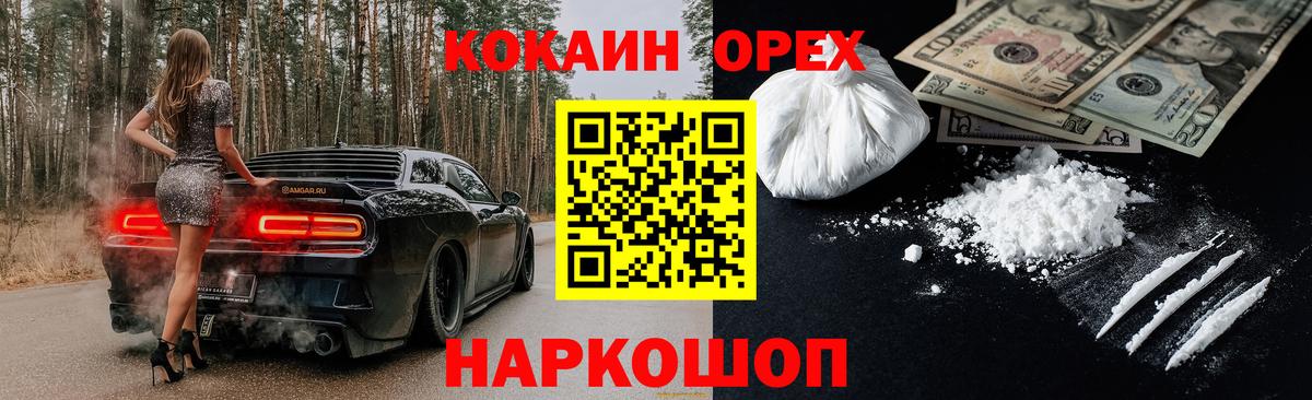 COCAIN Перу  Вход с VPN  Гулькевичи 