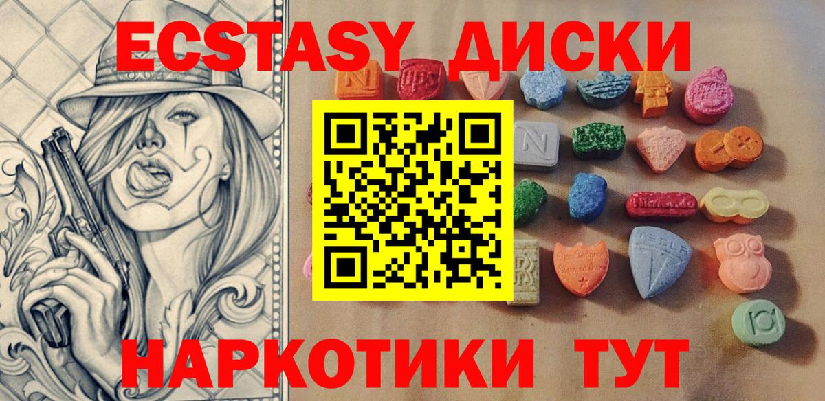 Ecstasy  Вход с VPN  ЭКСТАЗИ круглые  Гулькевичи  Экстази бентли 