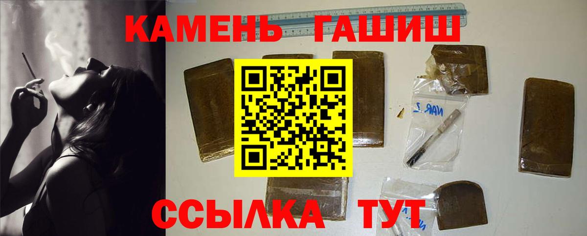 ГАШ Ice-O-Lator  Гашиш Cannabis  ГАШ  сколько стоит  Гулькевичи  Вход с VPN 