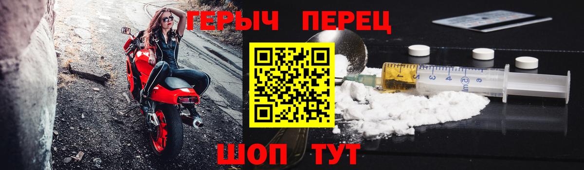 Гулькевичи  Героин Heroin  Вход с VPN 
