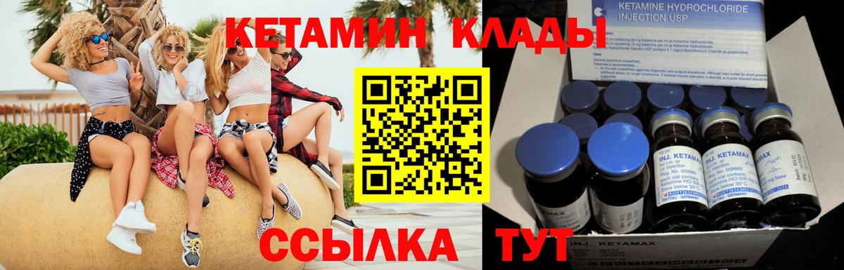 Кетамин VHQ  Вход с VPN  Кетамин ketamine  Гулькевичи 