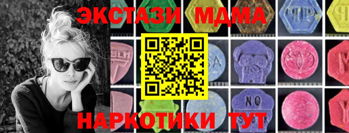 MDMA Molly Гулькевичи