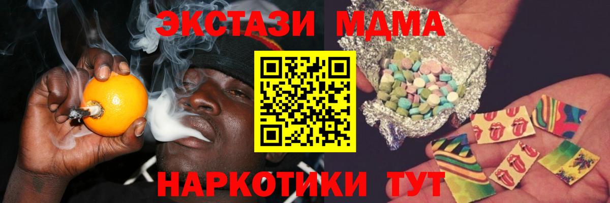 Гулькевичи  МДМА молли  МДМА  Вход с VPN  MDMA crystal 