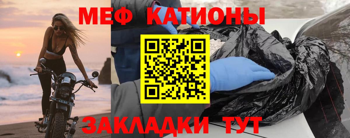 МЕФ мяу мяу  наркотики  Мефедрон  Гулькевичи  МЯУ-МЯУ  Вход с VPN 