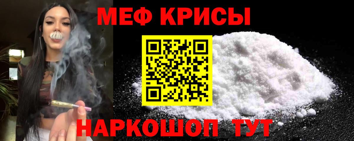 МЕФ мука Гулькевичи