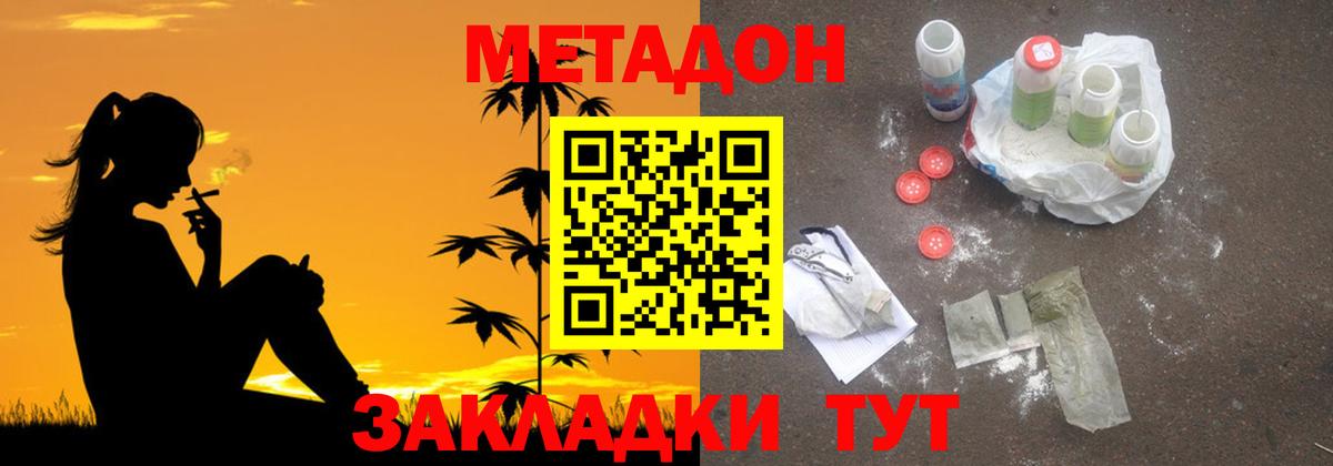 Метадон белоснежный  darknet официальный сайт  Гулькевичи  Вход с VPN  МЕТАДОН methadone 