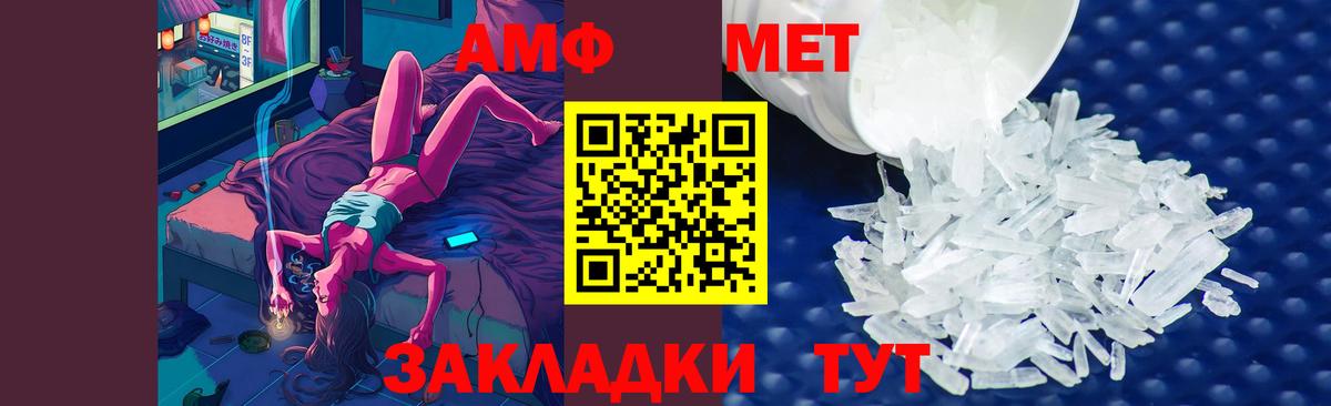 МЕТАМФЕТАМИН витя  МЕТАМФЕТАМИН витя  Вход с VPN  Первитин  Гулькевичи 