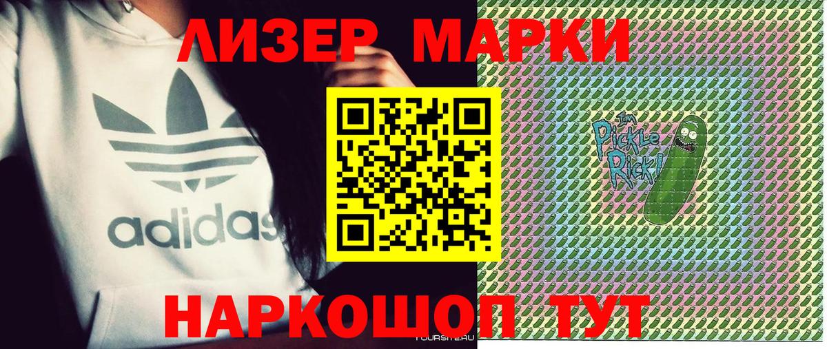 Марки NBOMe 1500мкг  Наркотические марки  Гулькевичи  Вход с VPN 