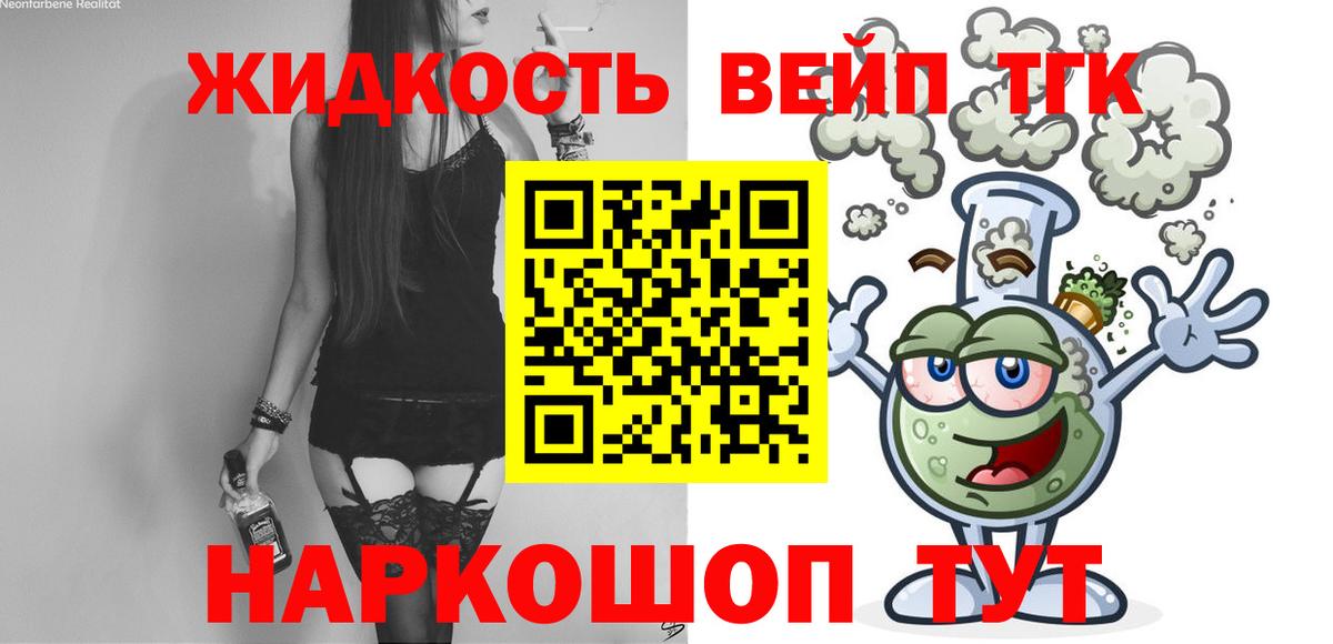 Гулькевичи  что такое   Вход с VPN  ТГК вейп 