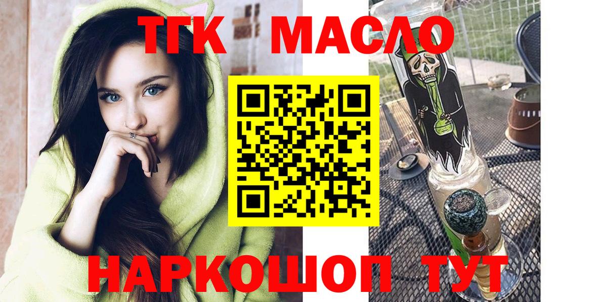 Дистиллят ТГК Wax Гулькевичи